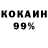 Cocaine Колумбийский Grandama