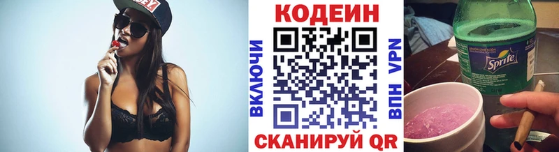 Кодеиновый сироп Lean напиток Lean (лин)  Кимовск 