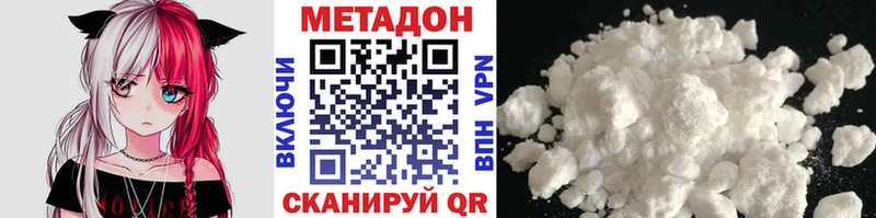 Метадон белоснежный  Кимовск 